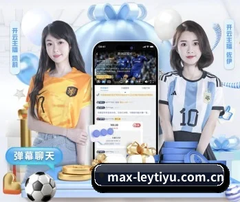 实时比分与赛程查询 | leyu